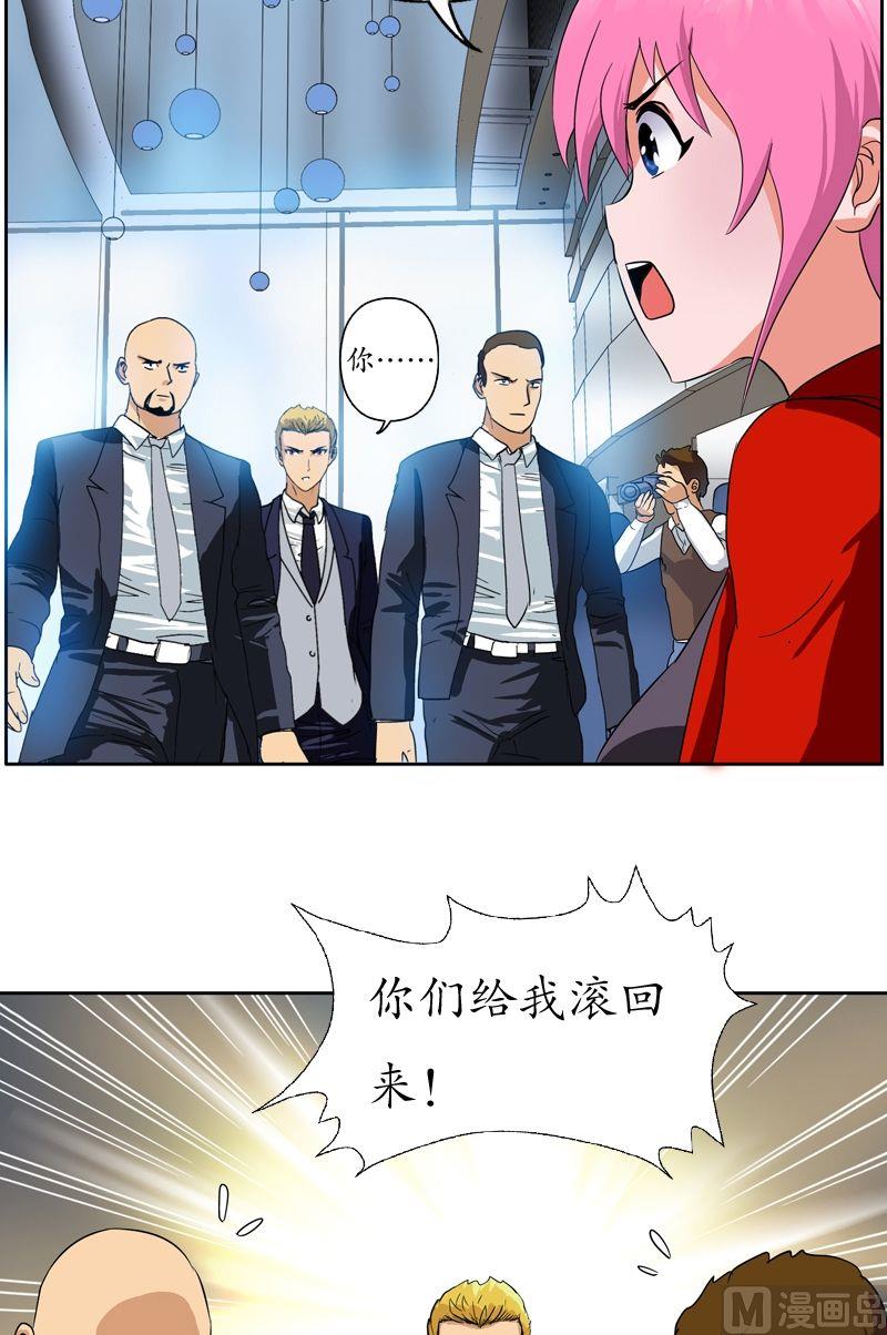 🍼都市极品仙医 第43话 彼此信任 第18页