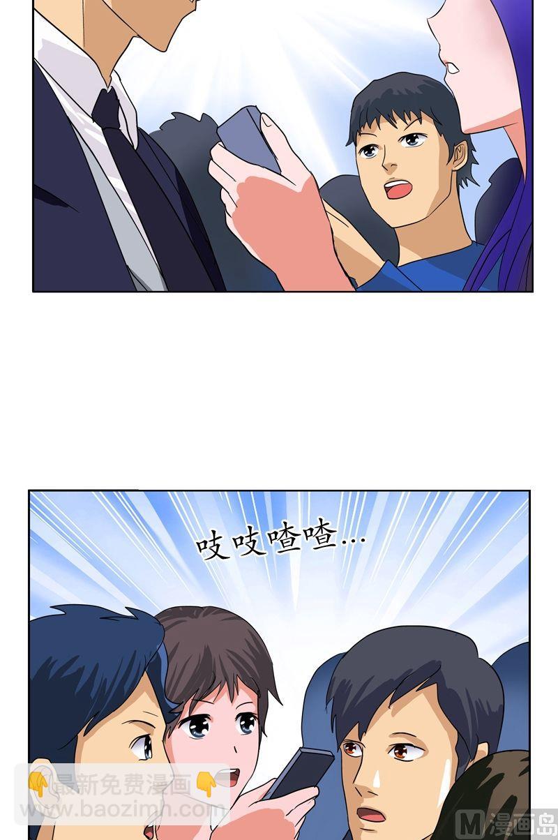 🍼都市极品仙医 第43话 彼此信任 第7页