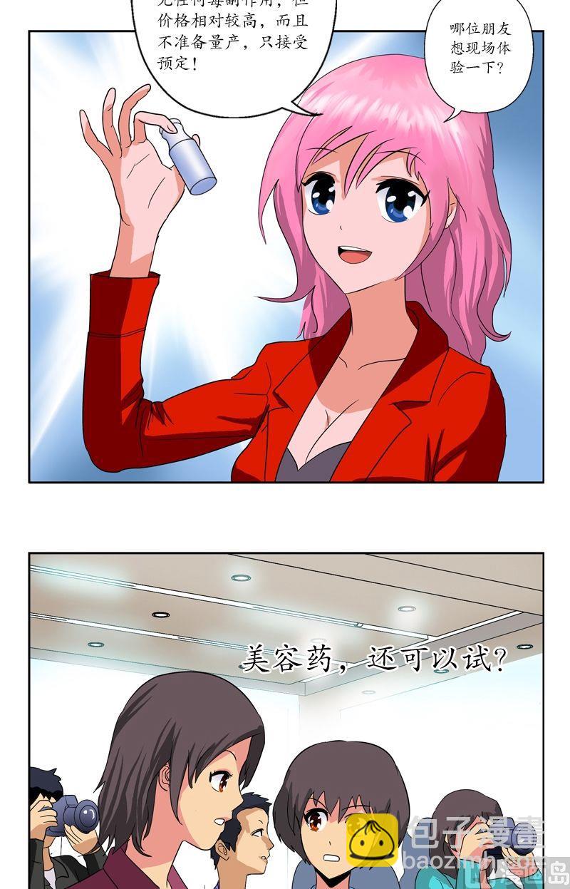 🍼都市极品仙医 第45话 立竿见影 第10页