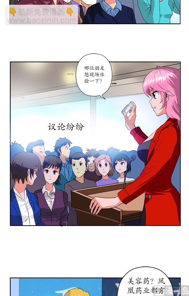 🍼都市极品仙医 第45话 立竿见影 第11页