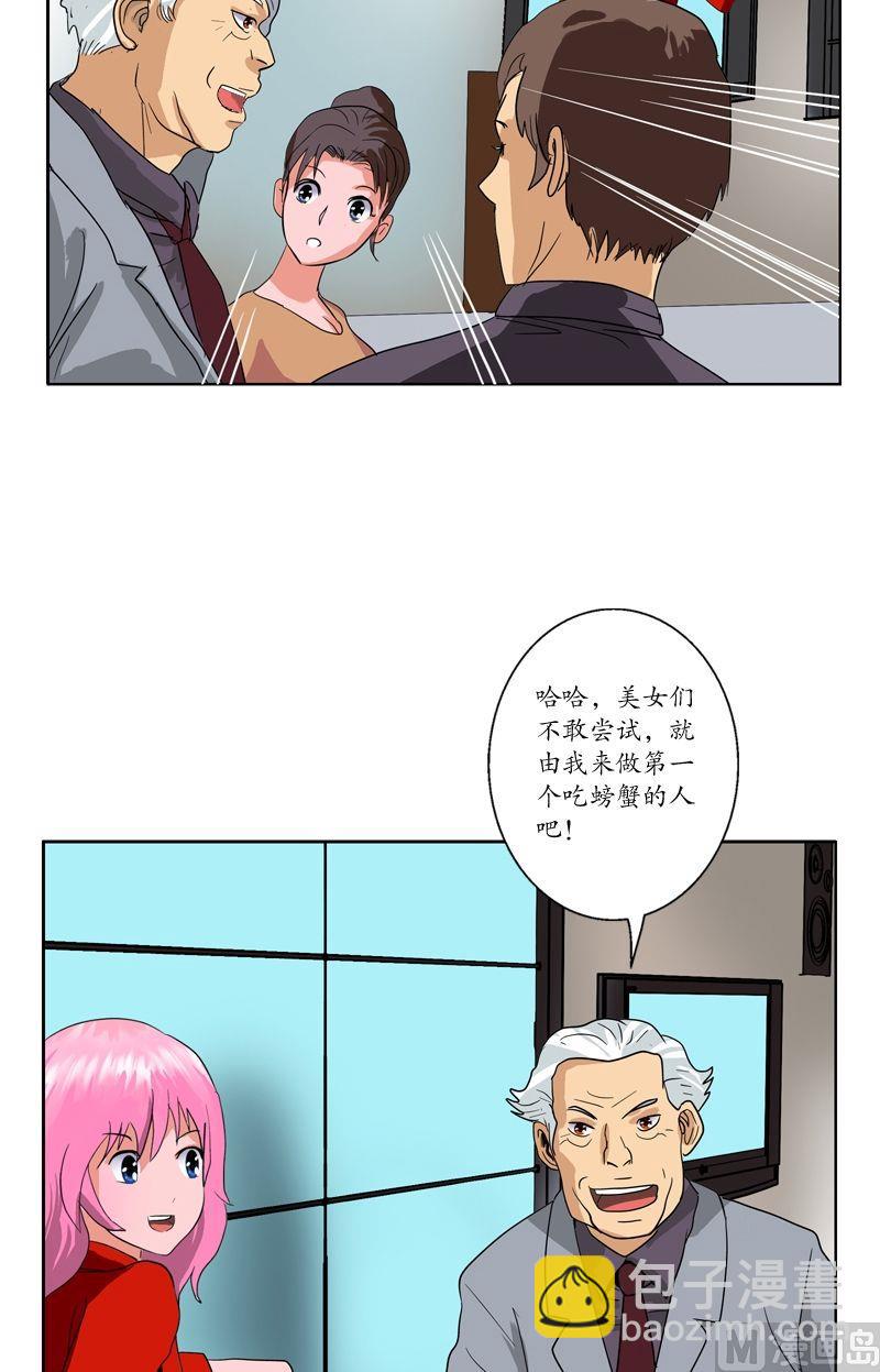 🍼都市极品仙医 第45话 立竿见影 第13页