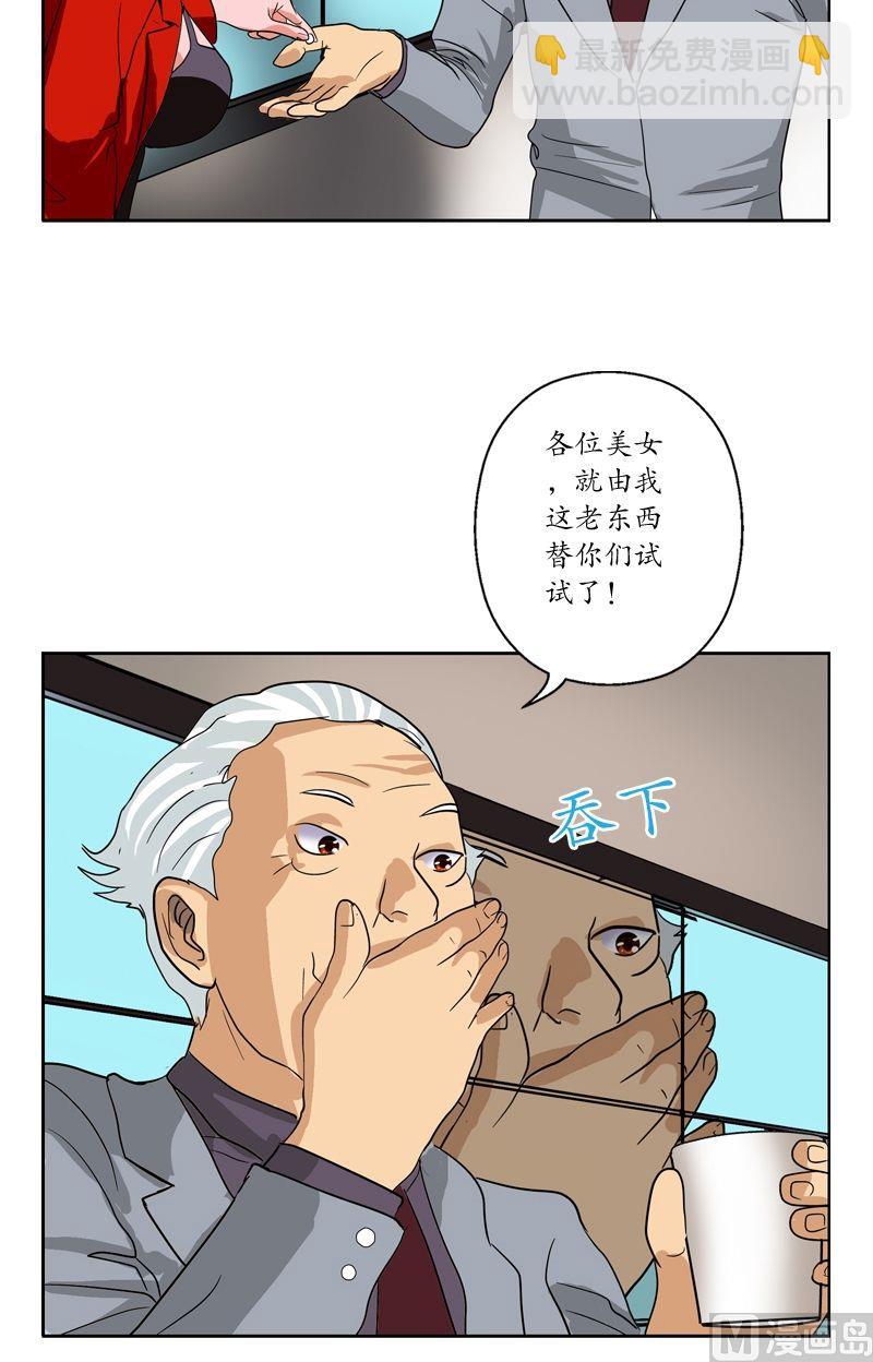 🍼都市极品仙医 第45话 立竿见影 第14页