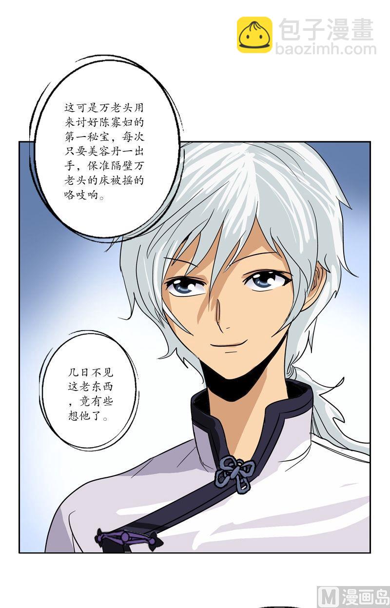 🍼都市极品仙医 第45话 立竿见影 第15页