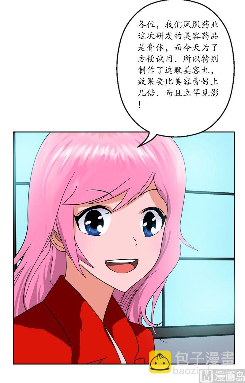🍼都市极品仙医 第45话 立竿见影 第16页