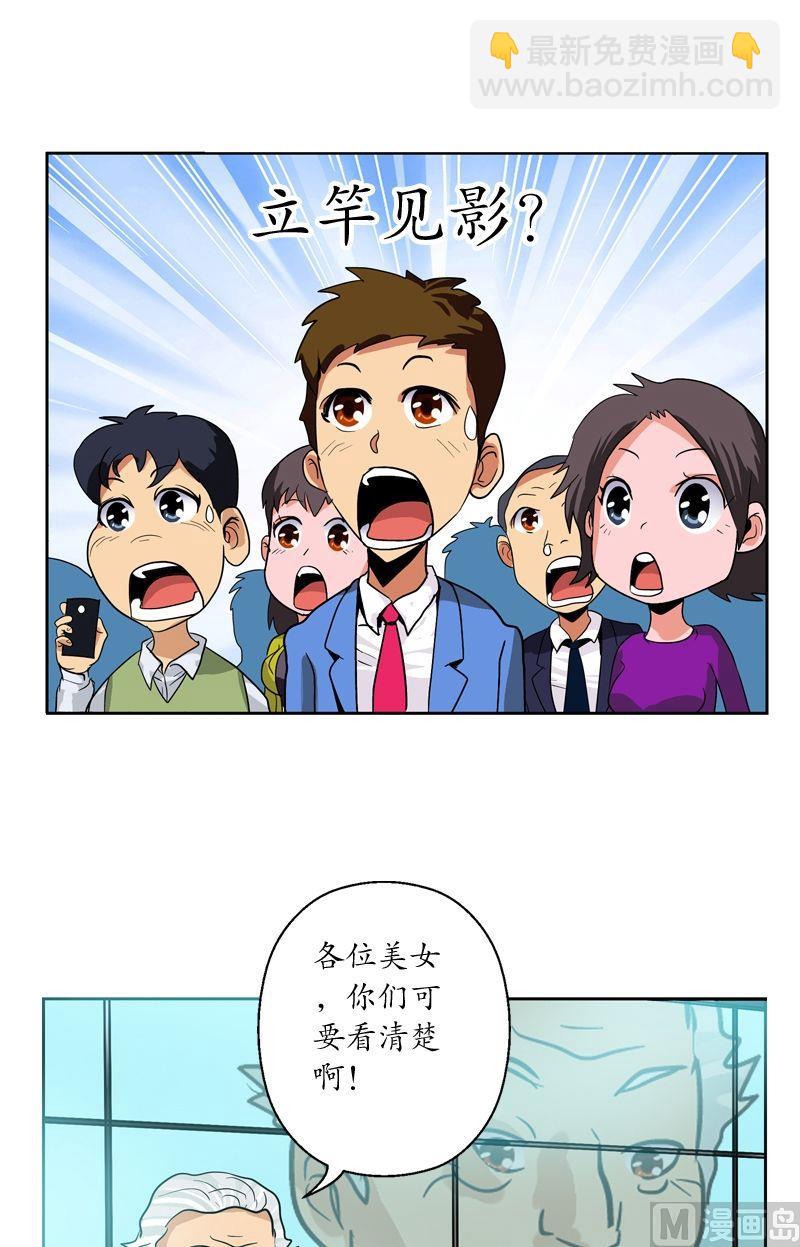 🍼都市极品仙医 第45话 立竿见影 第17页