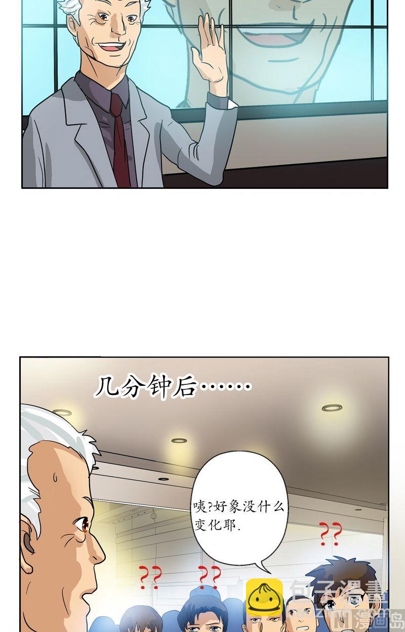 🍼都市极品仙医 第45话 立竿见影 第18页