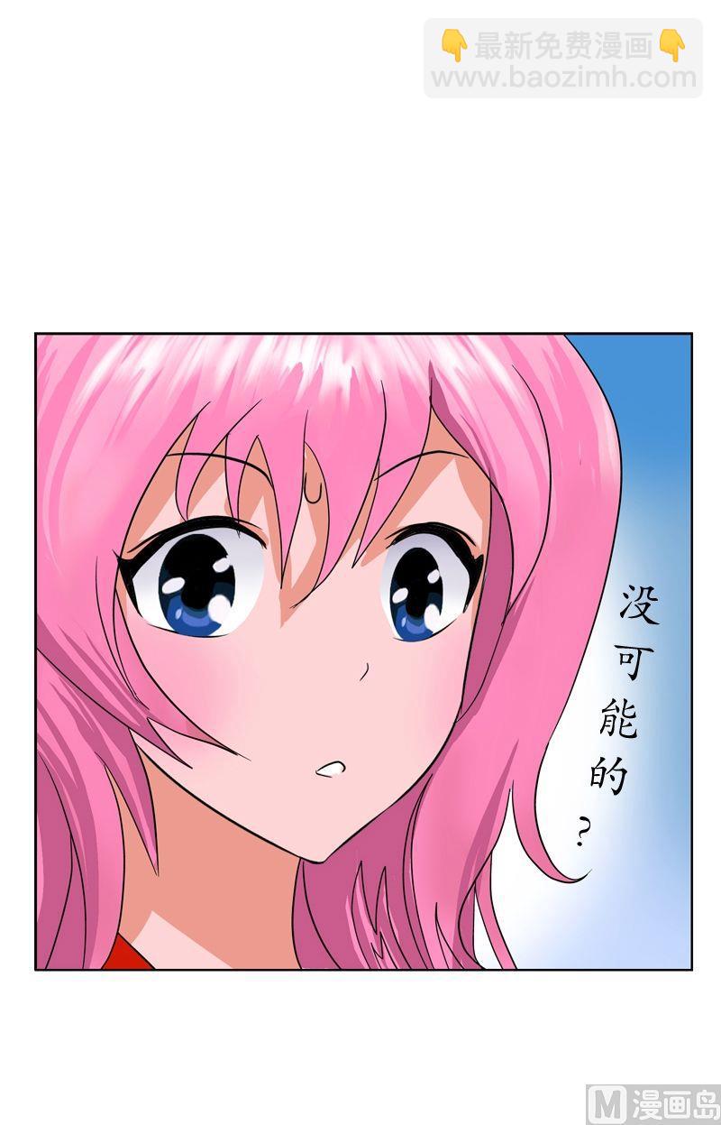 🍼都市极品仙医 第45话 立竿见影 第20页