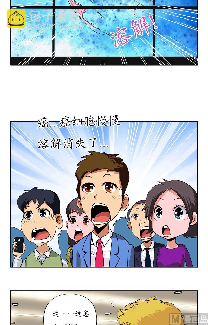 🍼都市极品仙医 第45话 立竿见影 第4页