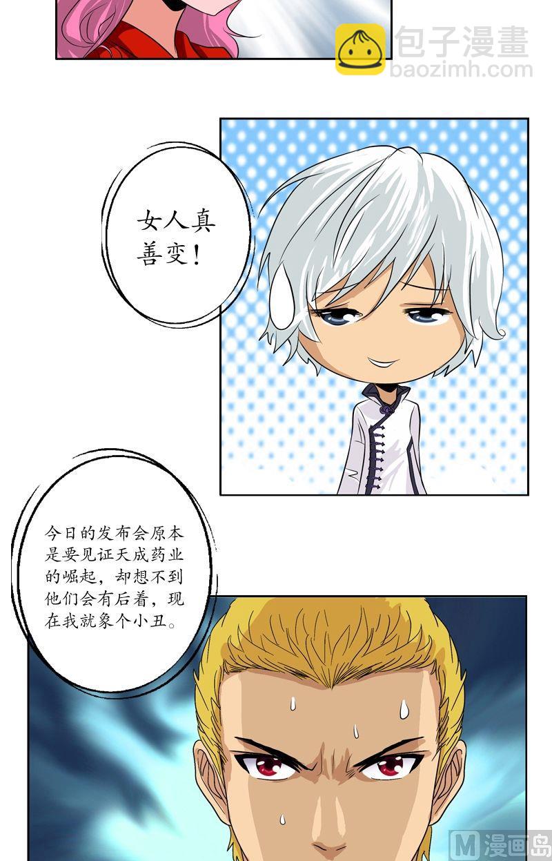 🍼都市极品仙医 第45话 立竿见影 第8页