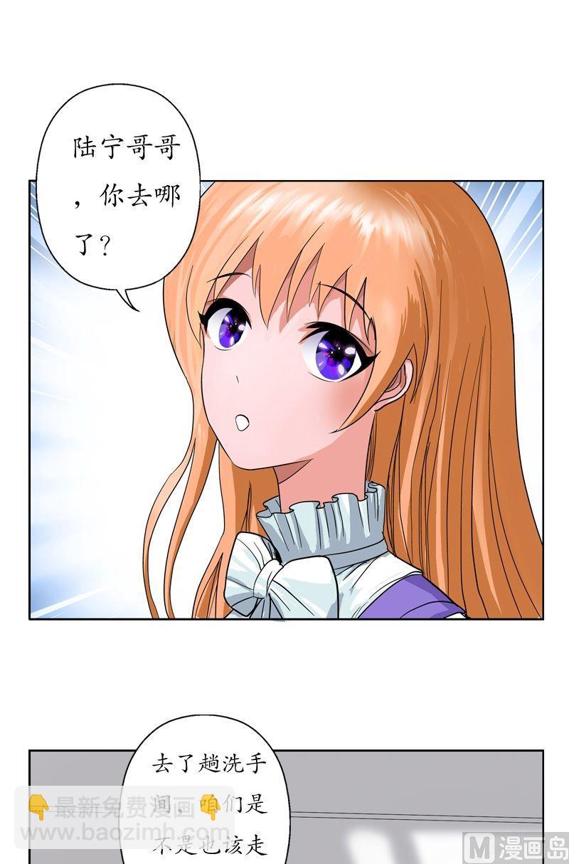 🍼都市极品仙医 第47话  再遇韩君 第10页