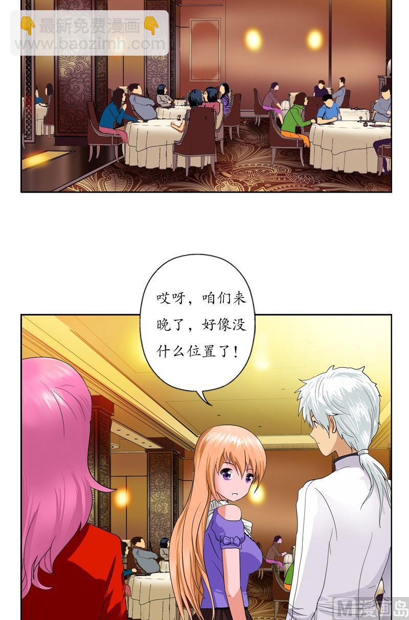 🍼都市极品仙医 第47话  再遇韩君 第18页