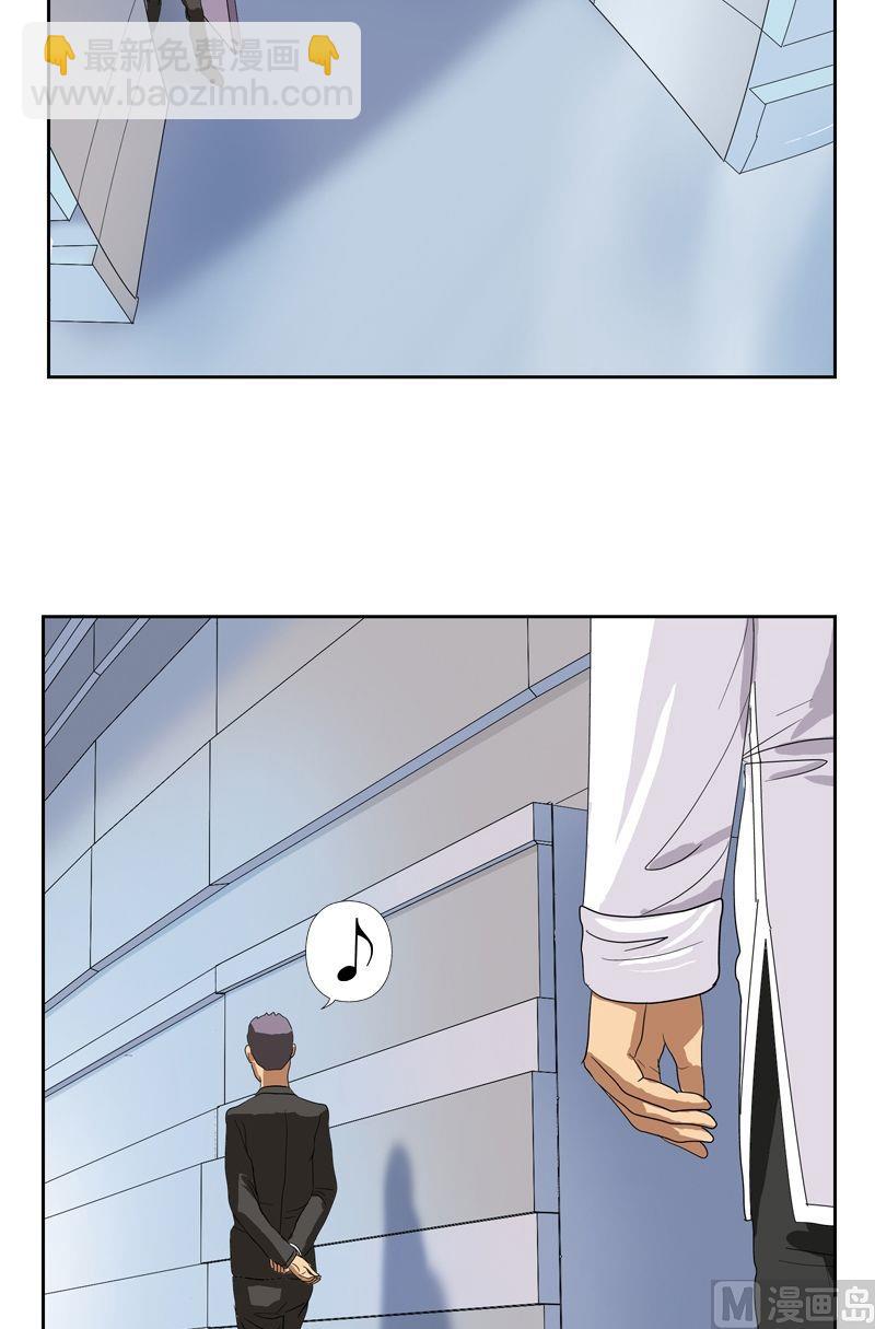 🍼都市极品仙医 第47话  再遇韩君 第8页