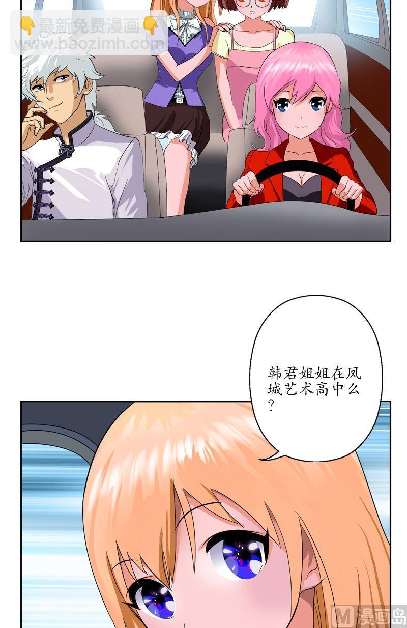 🍼都市极品仙医 第49话 打脸庸医 第3页