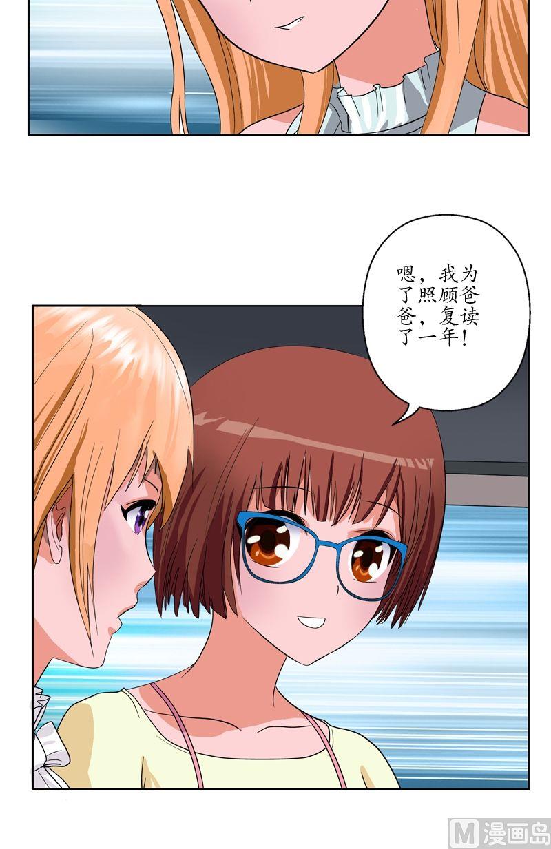 🍼都市极品仙医 第49话 打脸庸医 第4页