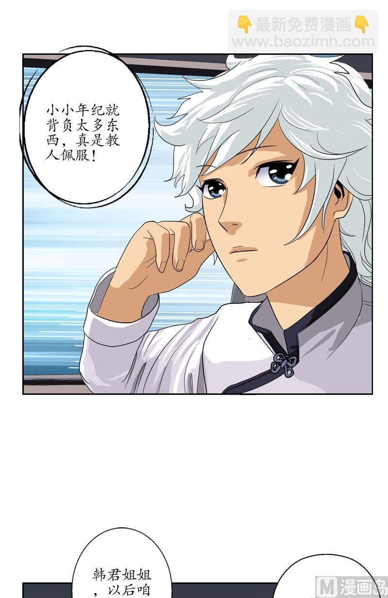 🍼都市极品仙医 第49话 打脸庸医 第5页