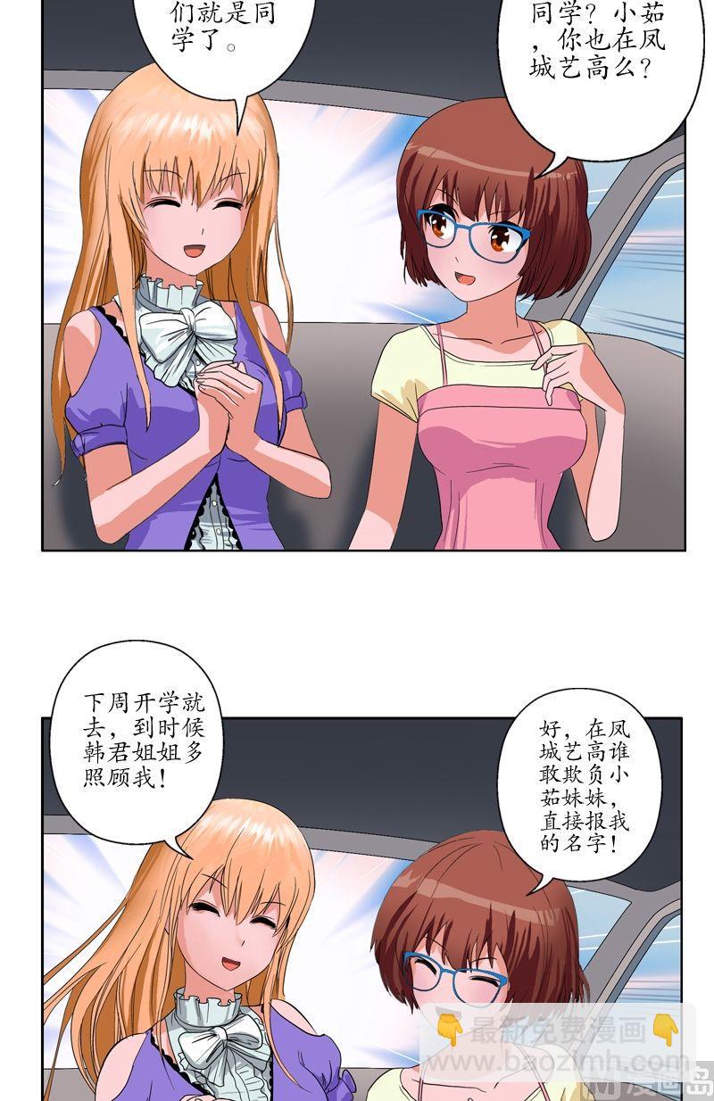 🍼都市极品仙医 第49话 打脸庸医 第6页