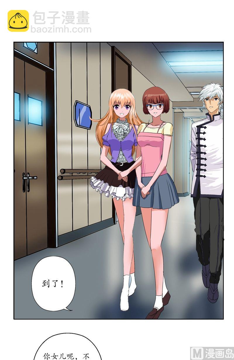 🍼都市极品仙医 第49话 打脸庸医 第8页