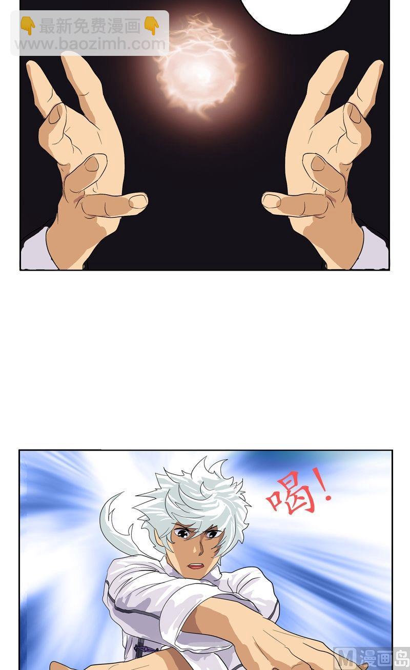 🍼都市极品仙医 第53话 火龙决 第14页