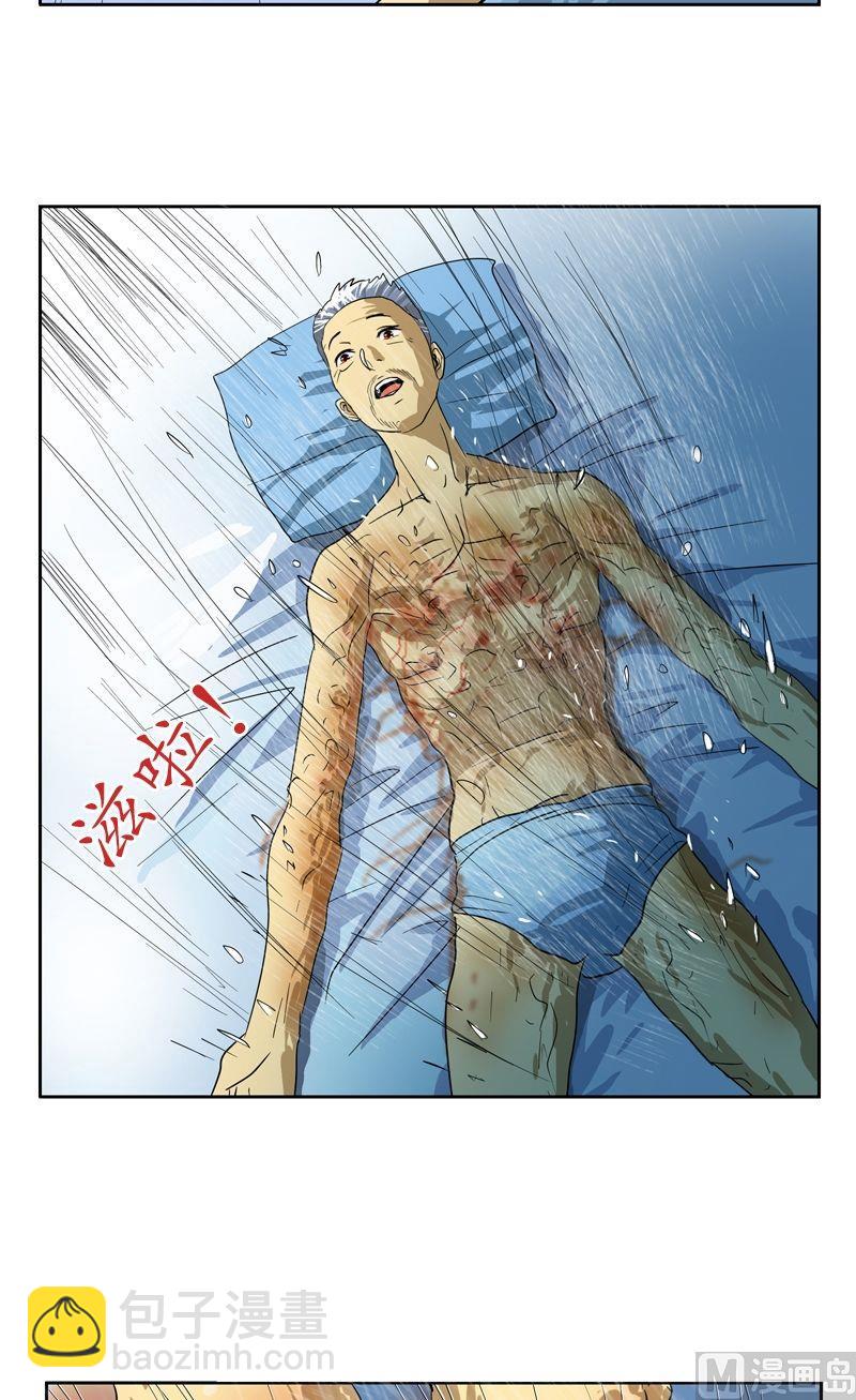 🍼都市极品仙医 第53话 火龙决 第16页