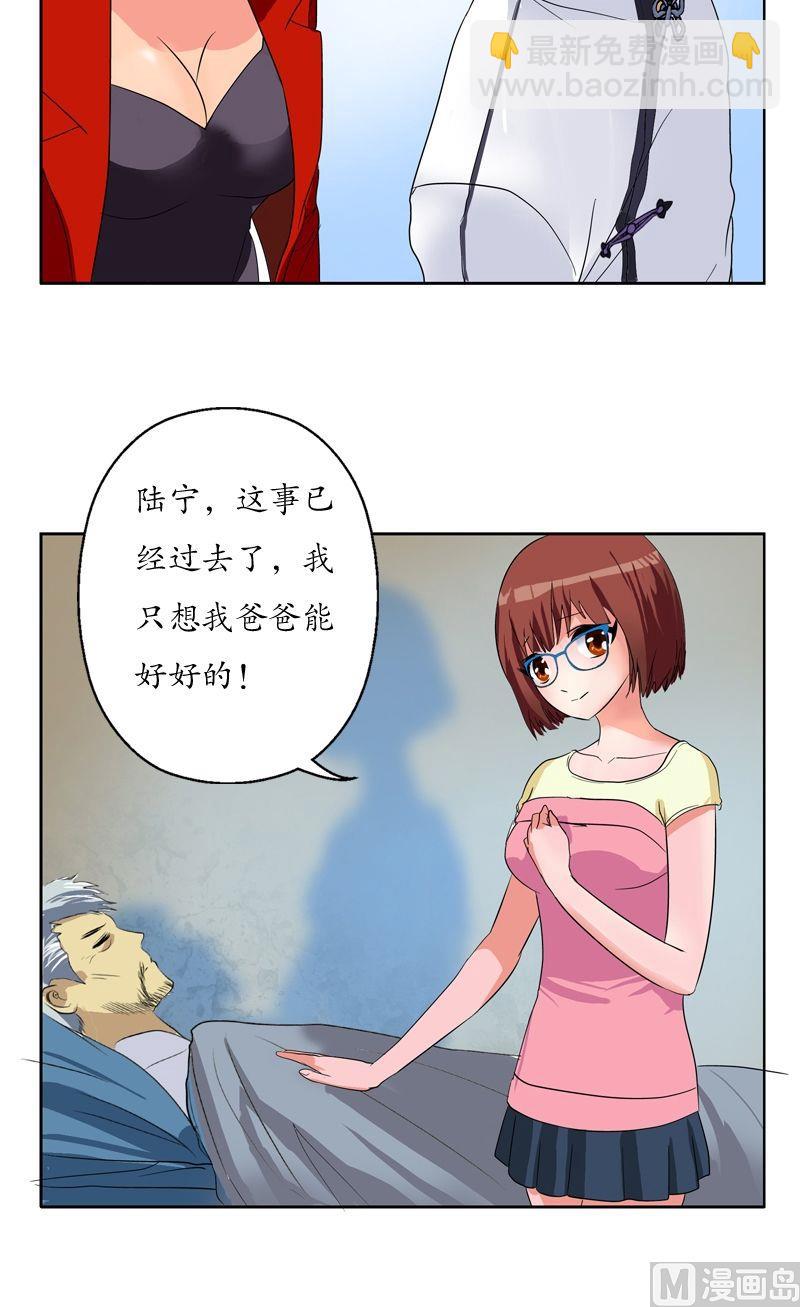 🍼都市极品仙医 第53话 火龙决 第4页