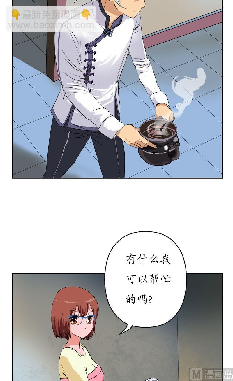 🍼都市极品仙医 第53话 火龙决 第6页