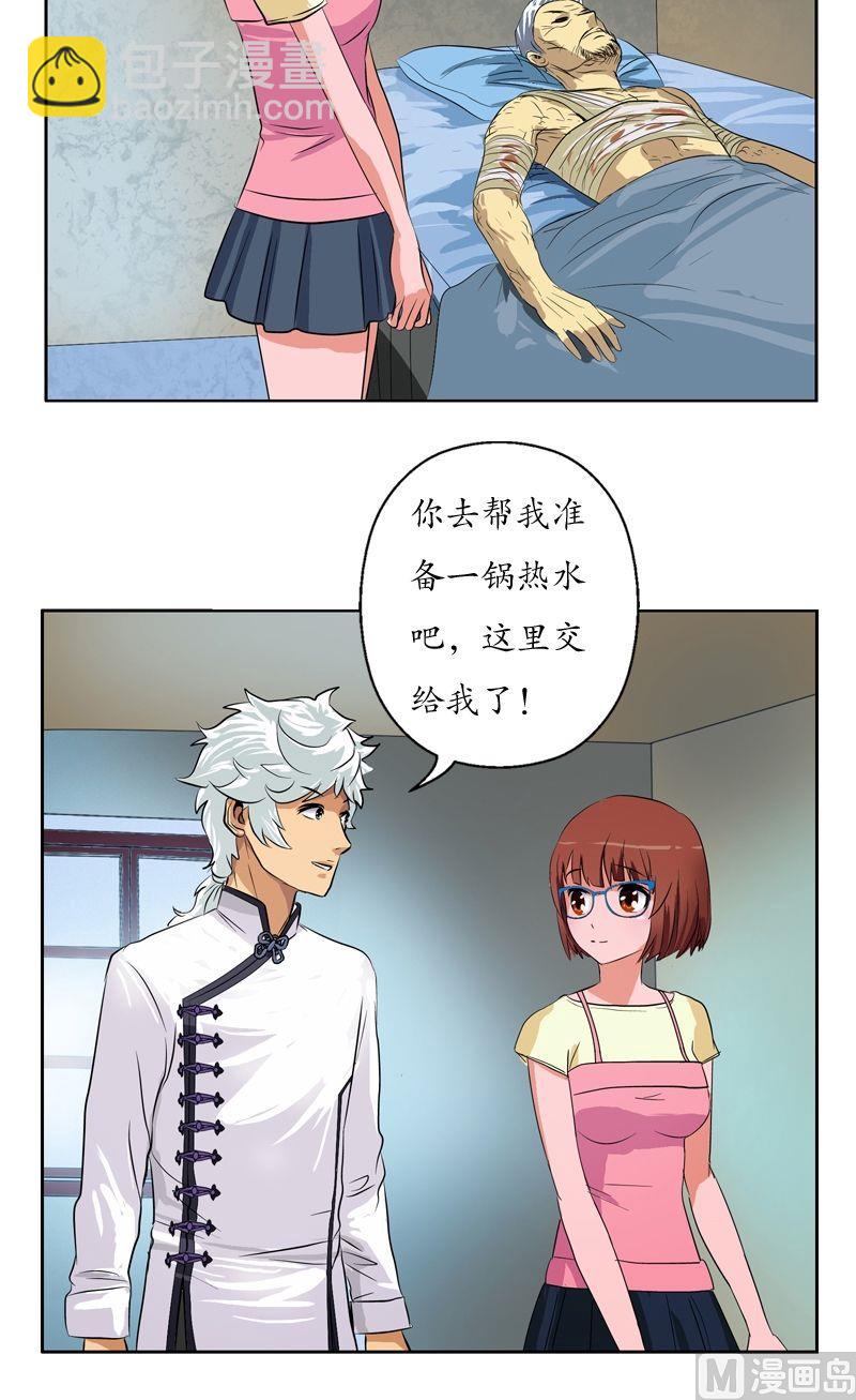 🍼都市极品仙医 第53话 火龙决 第7页