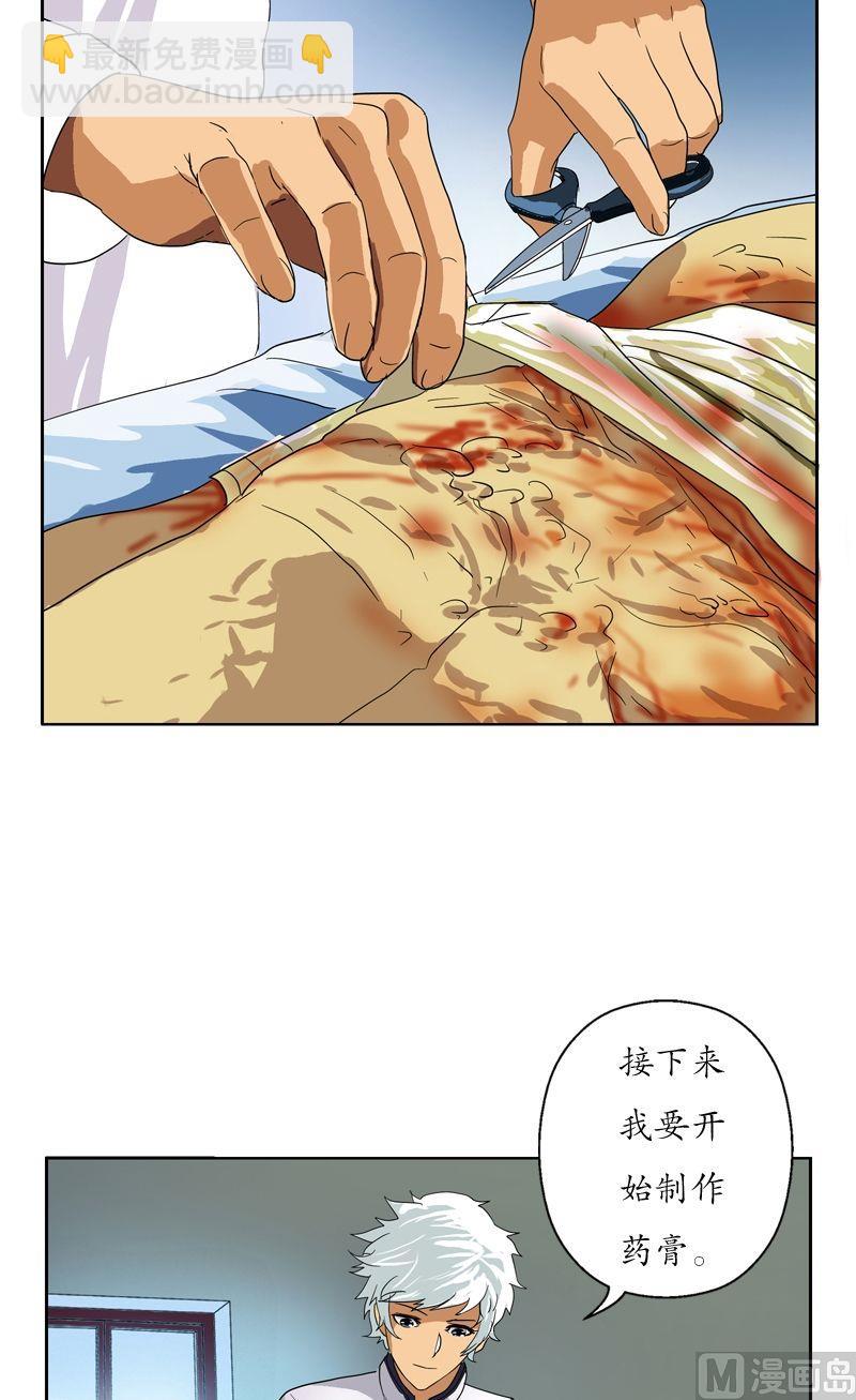 🍼都市极品仙医 第53话 火龙决 第9页