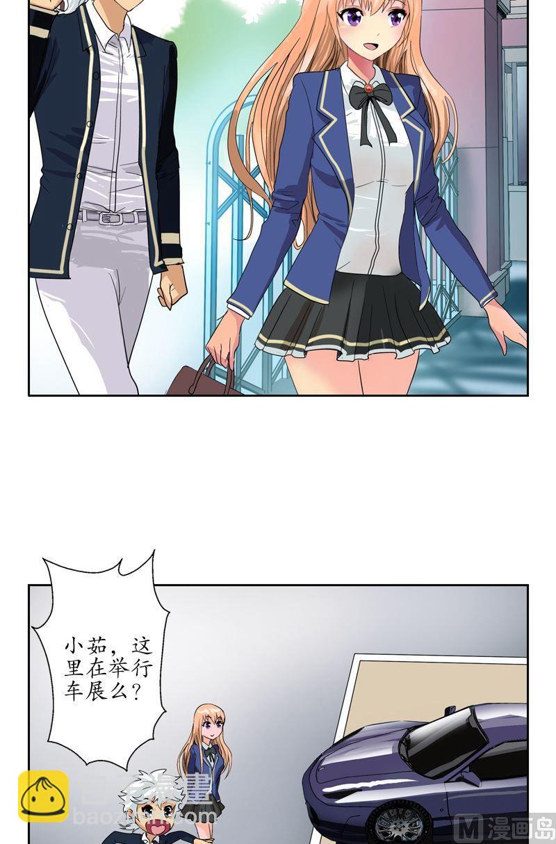 🍼都市极品仙医 第55话 入学风波 第10页