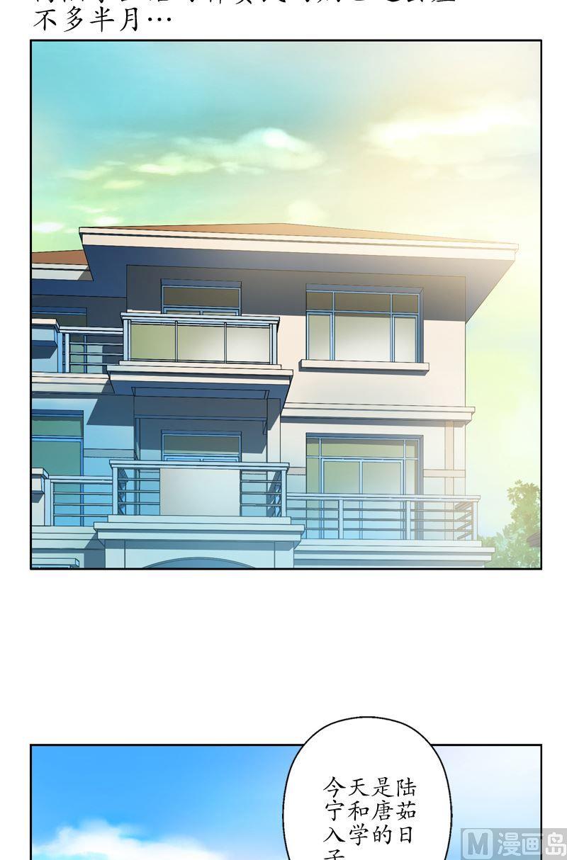 🍼都市极品仙医 第55话 入学风波 第2页