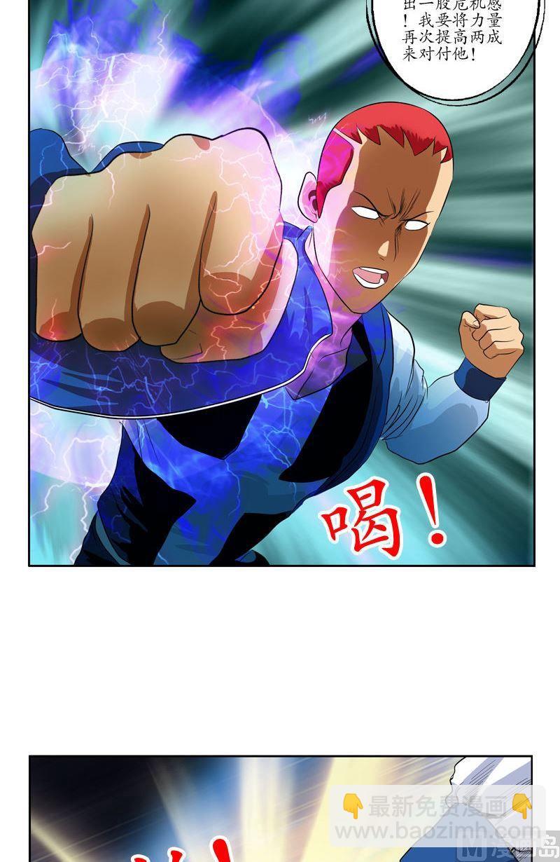 🍼都市极品仙医 第57话 凝气 第3页