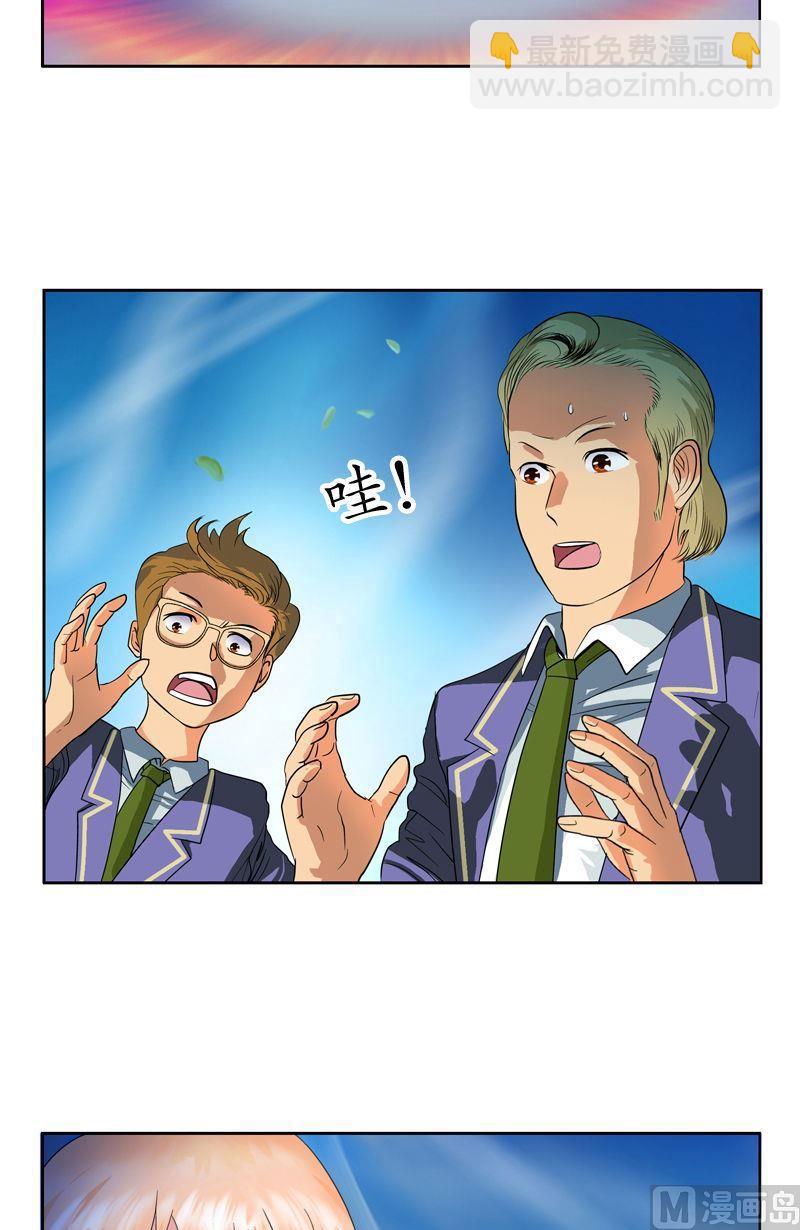 🍼都市极品仙医 第57话 凝气 第5页