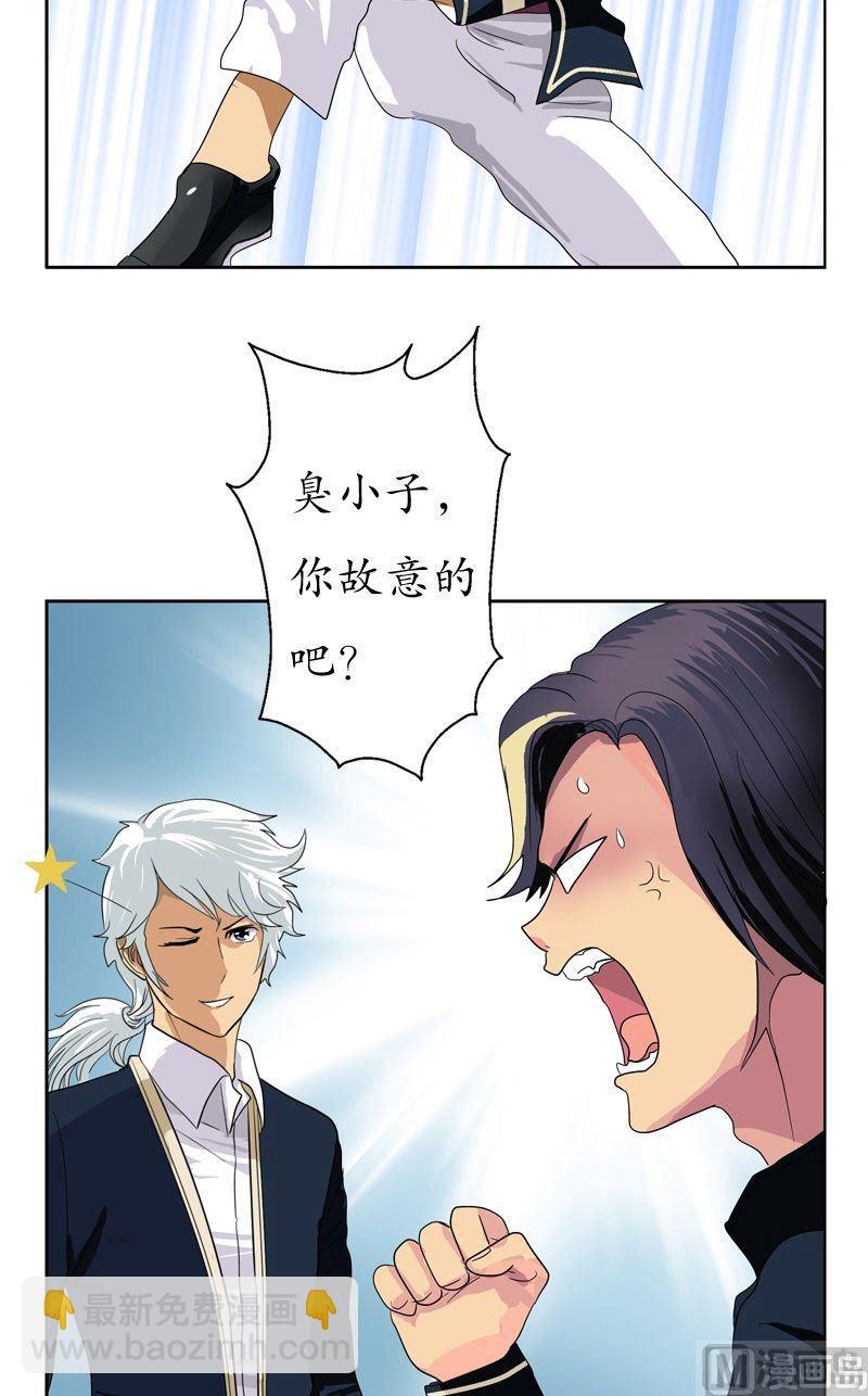 🍼都市极品仙医 第59话 美女老师 第11页