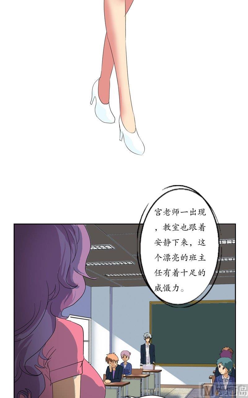🍼都市极品仙医 第59话 美女老师 第14页