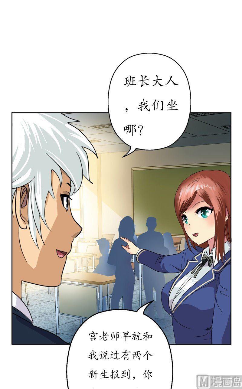 🍼都市极品仙医 第59话 美女老师 第5页