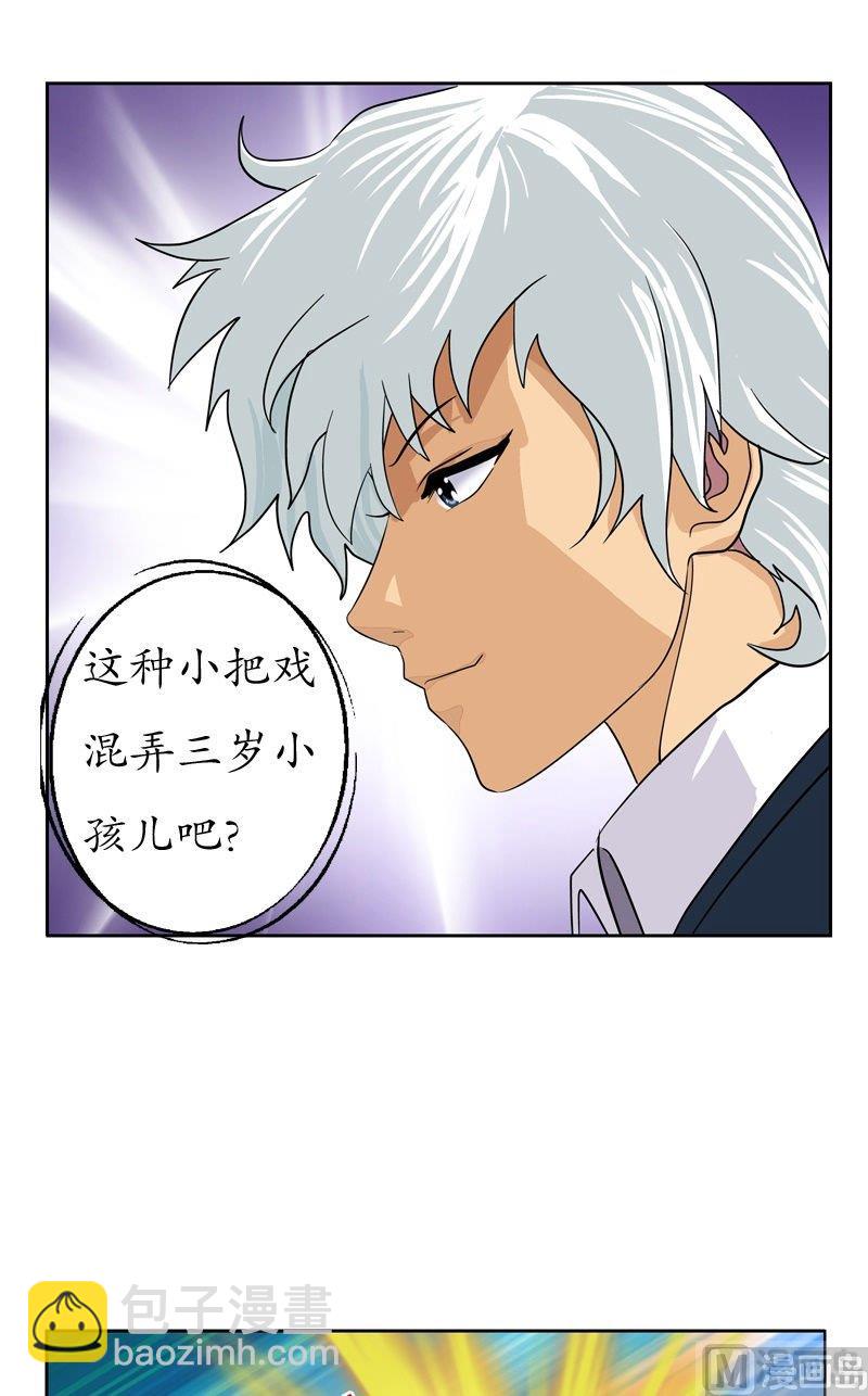 🍼都市极品仙医 第59话 美女老师 第9页