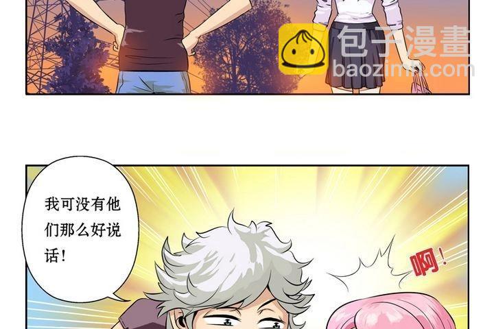 🍼都市极品仙医 第7话 孤男寡女 第14页