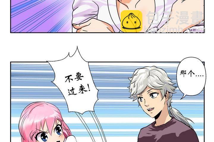🍼都市极品仙医 第7话 孤男寡女 第22页