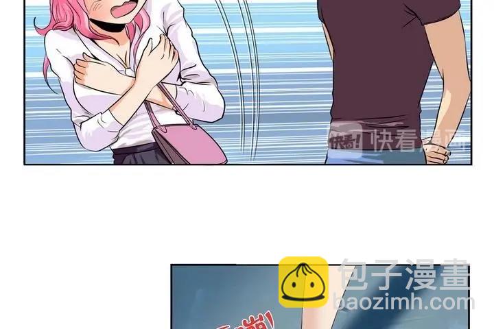 🍼都市极品仙医 第7话 孤男寡女 第23页