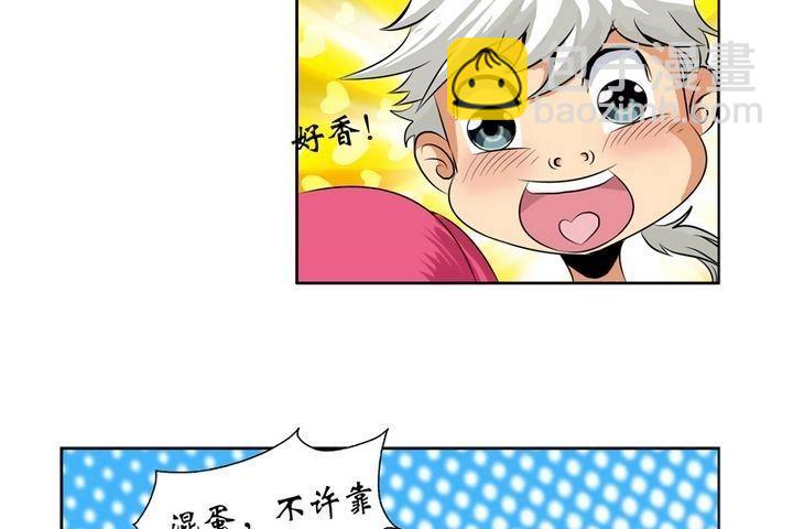 🍼都市极品仙医 第7话 孤男寡女 第31页
