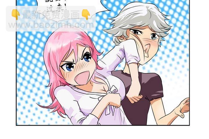 🍼都市极品仙医 第7话 孤男寡女 第32页