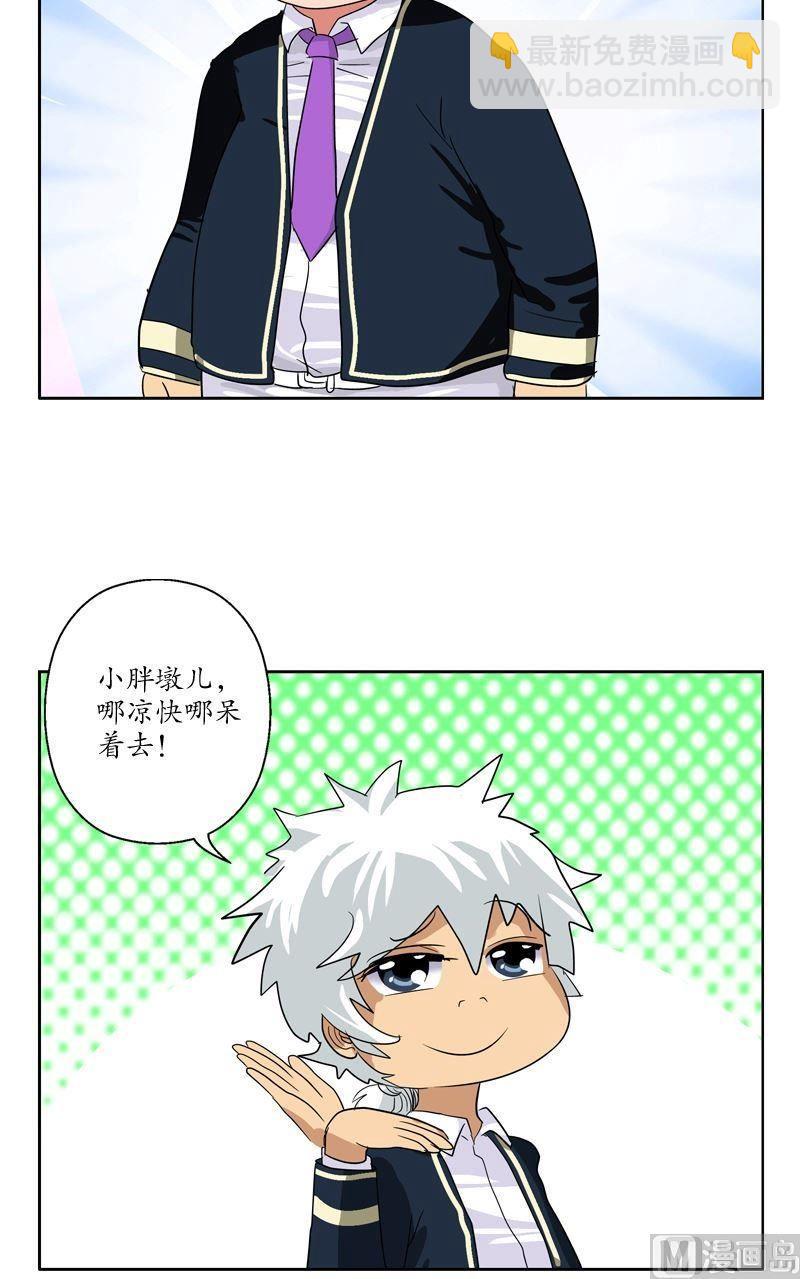 🍼都市极品仙医 第61话 班花 第13页
