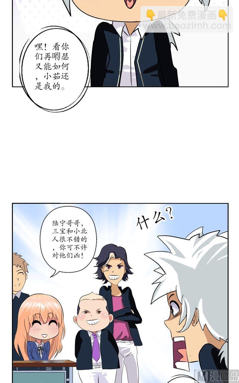 🍼都市极品仙医 第61话 班花 第17页