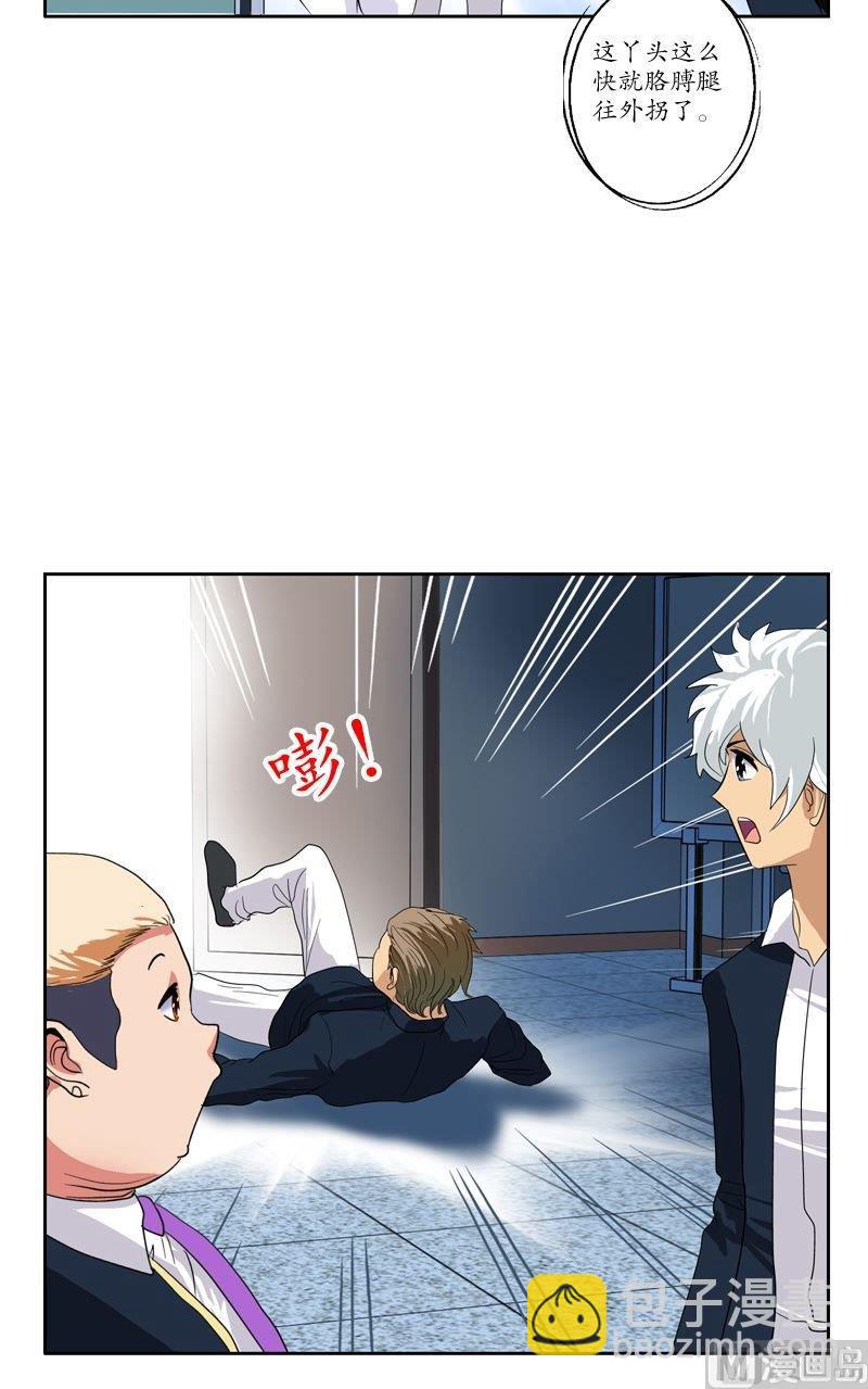 🍼都市极品仙医 第61话 班花 第18页