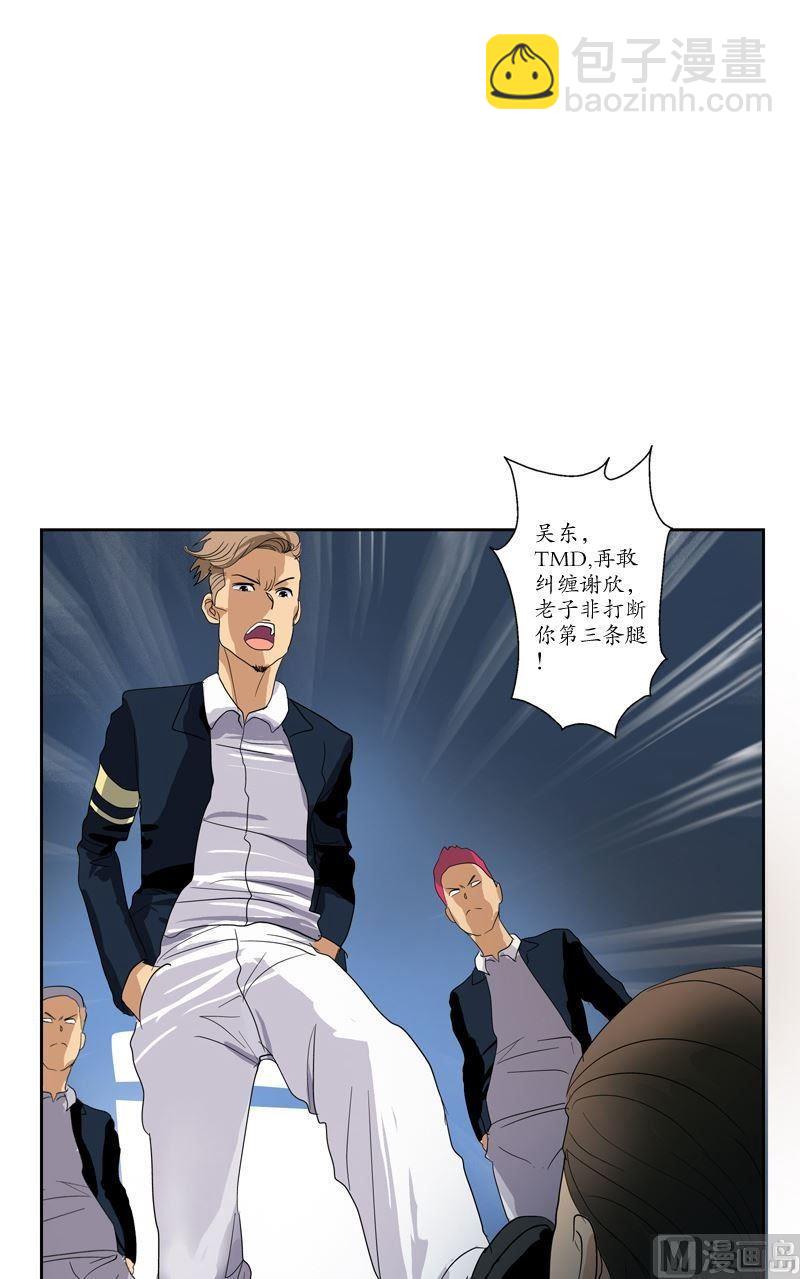 🍼都市极品仙医 第61话 班花 第19页