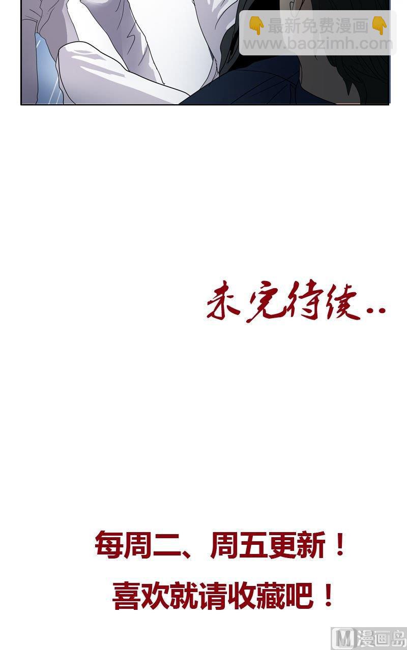 🍼都市极品仙医 第61话 班花 第20页