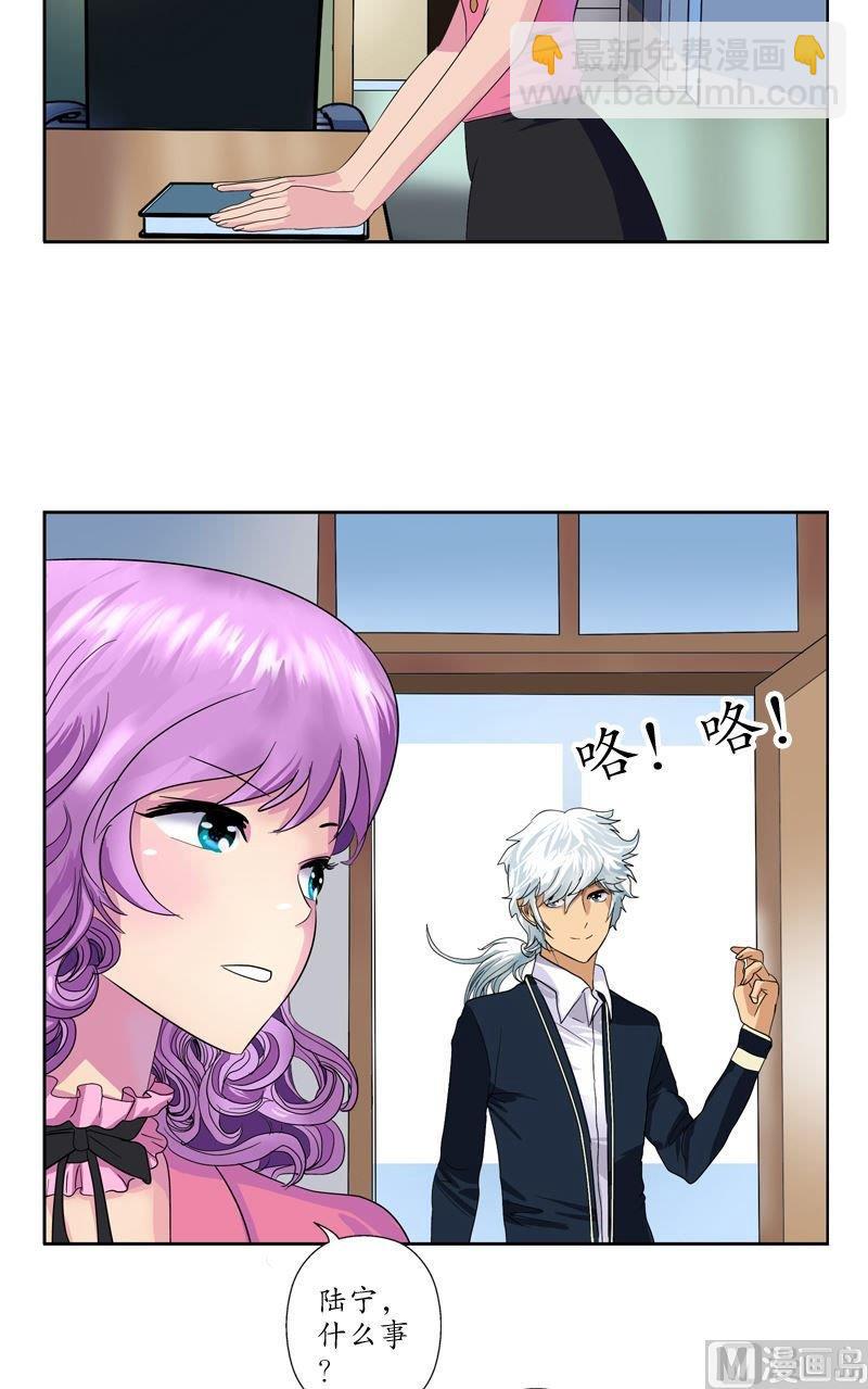 🍼都市极品仙医 第61话 班花 第3页