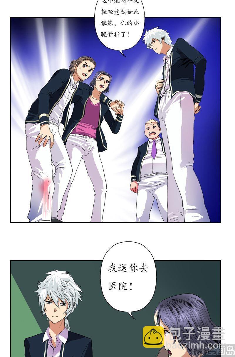 🍼都市极品仙医 第63话 跟着你混 第10页