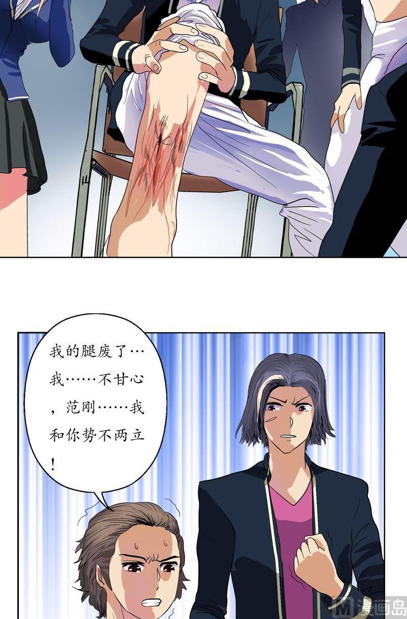 🍼都市极品仙医 第63话 跟着你混 第12页