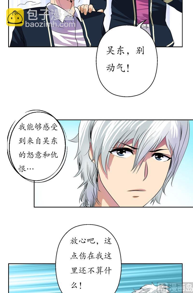 🍼都市极品仙医 第63话 跟着你混 第13页