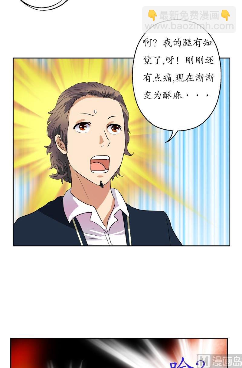 🍼都市极品仙医 第63话 跟着你混 第16页